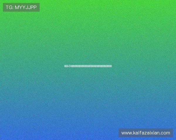 凯发k8官方网站登入助力用户轻松登录观看世界杯直播赛事高清无延迟